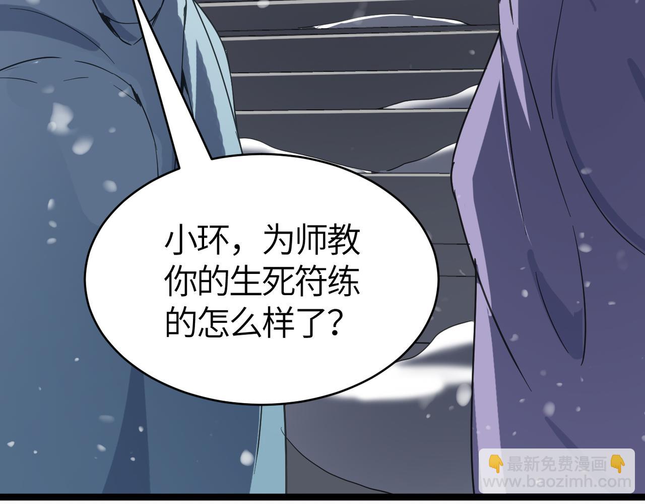 打造異界最強少林寺 - 第61話 純劫道人出關！(1/4) - 1