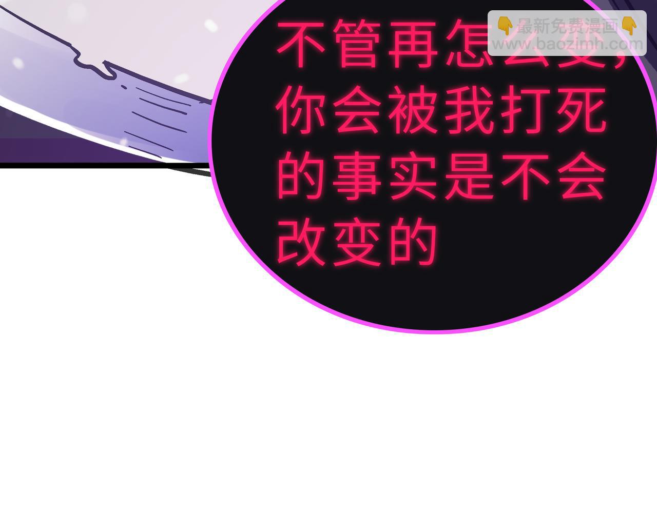 打造異界最強少林寺 - 第61話 純劫道人出關！(2/4) - 8