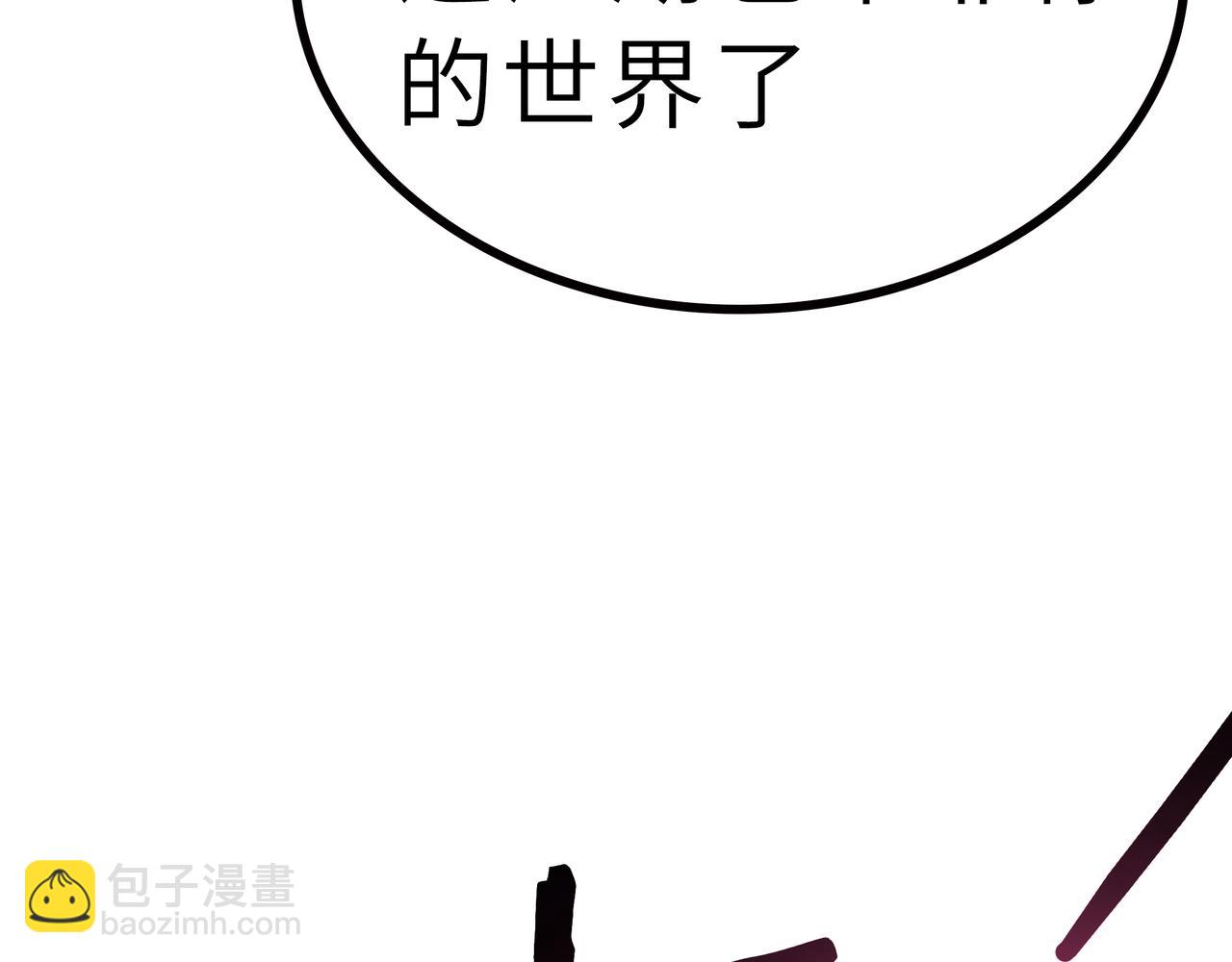 打造異界最強少林寺 - 第61話 純劫道人出關！(2/4) - 6