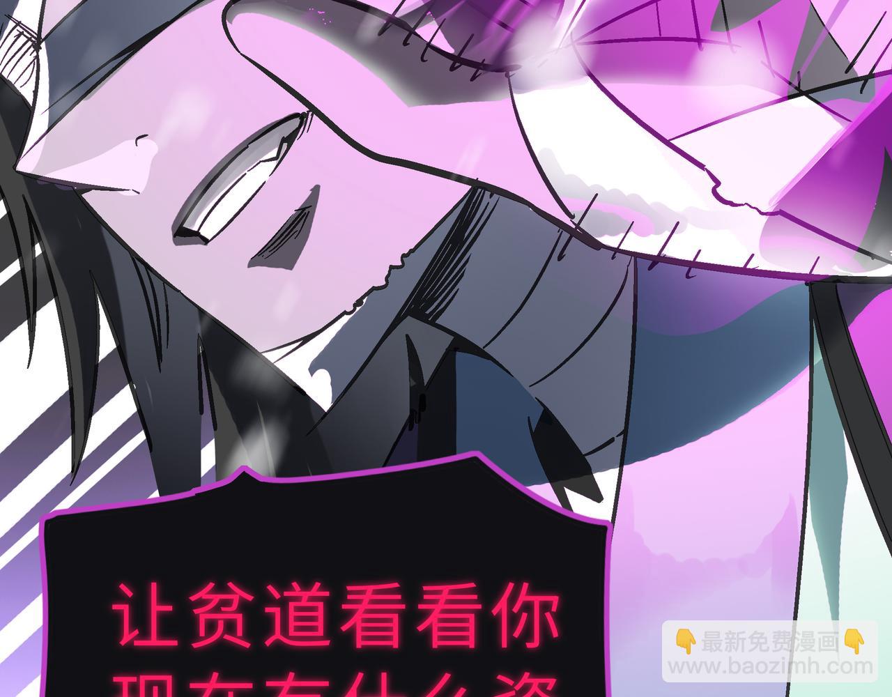 打造異界最強少林寺 - 第61話 純劫道人出關！(2/4) - 2