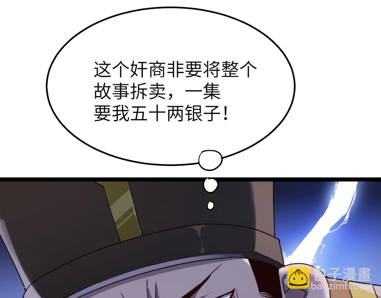 第7话 谁才是奸商？！(1/3)-第7话