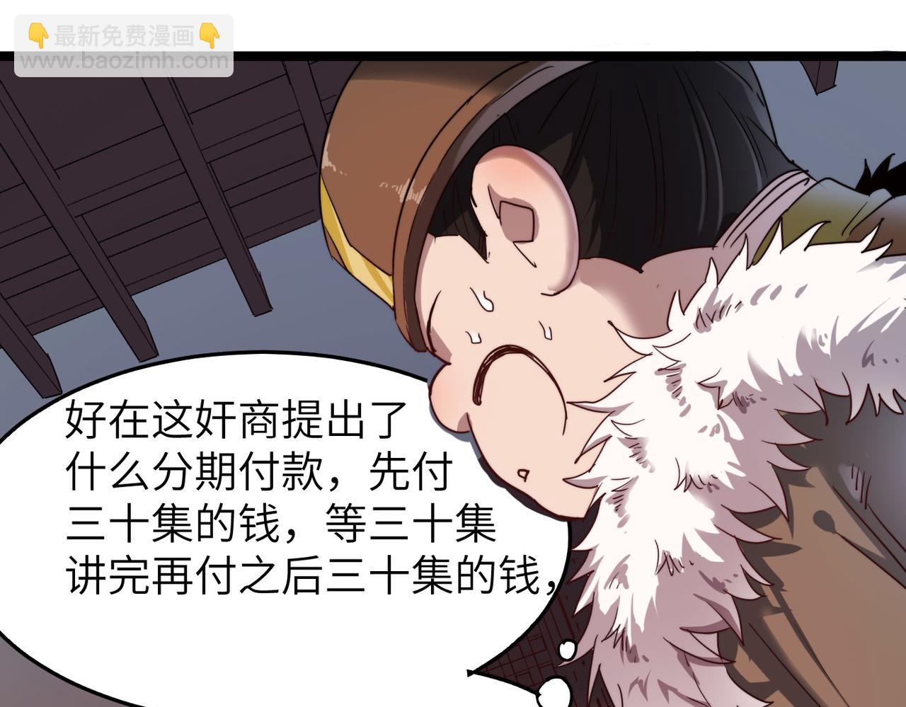 第7话 谁才是奸商？！(1/3)-第7话