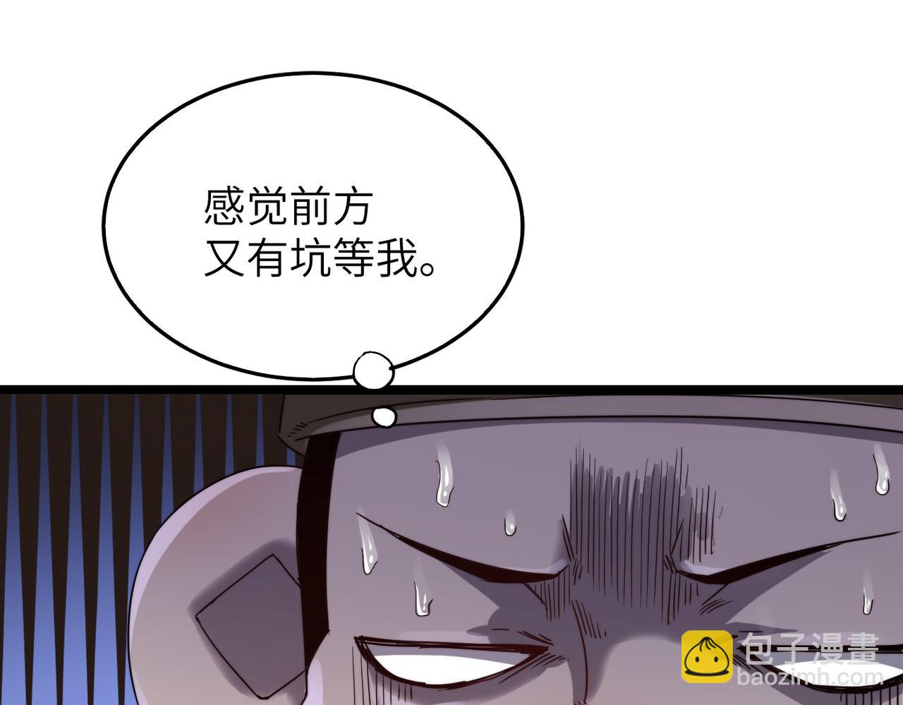 第7话 谁才是奸商？！(1/3)-第7话