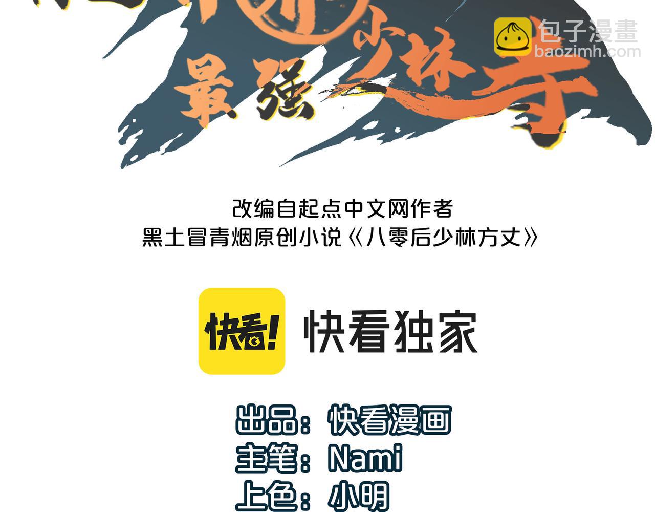 第7话 谁才是奸商？！(1/3)-第7话