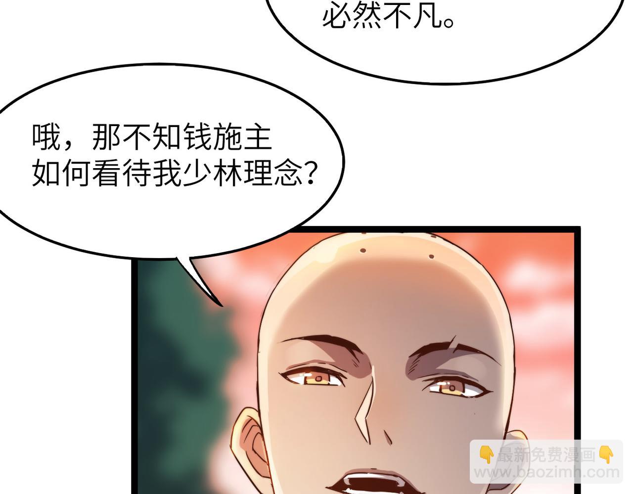 第7话 谁才是奸商？！(1/3)-第7话