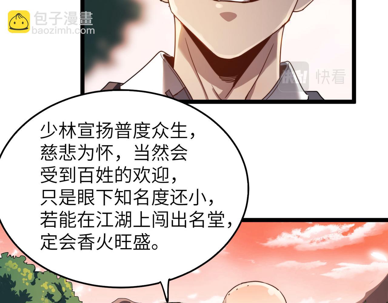 第7话 谁才是奸商？！(1/3)-第7话