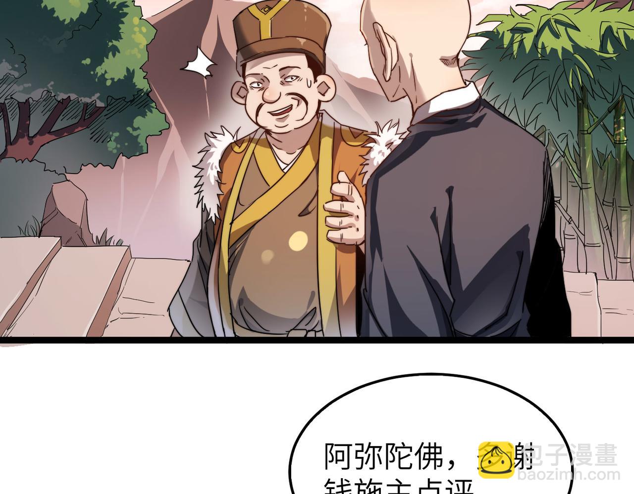 第7话 谁才是奸商？！(1/3)-第7话