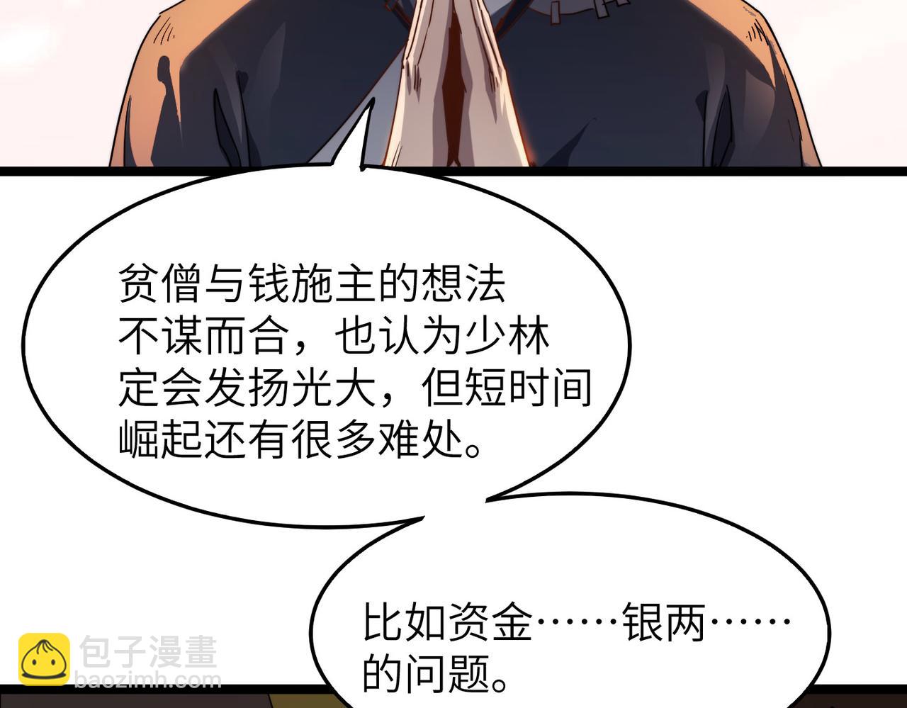 第7话 谁才是奸商？！(1/3)-第7话