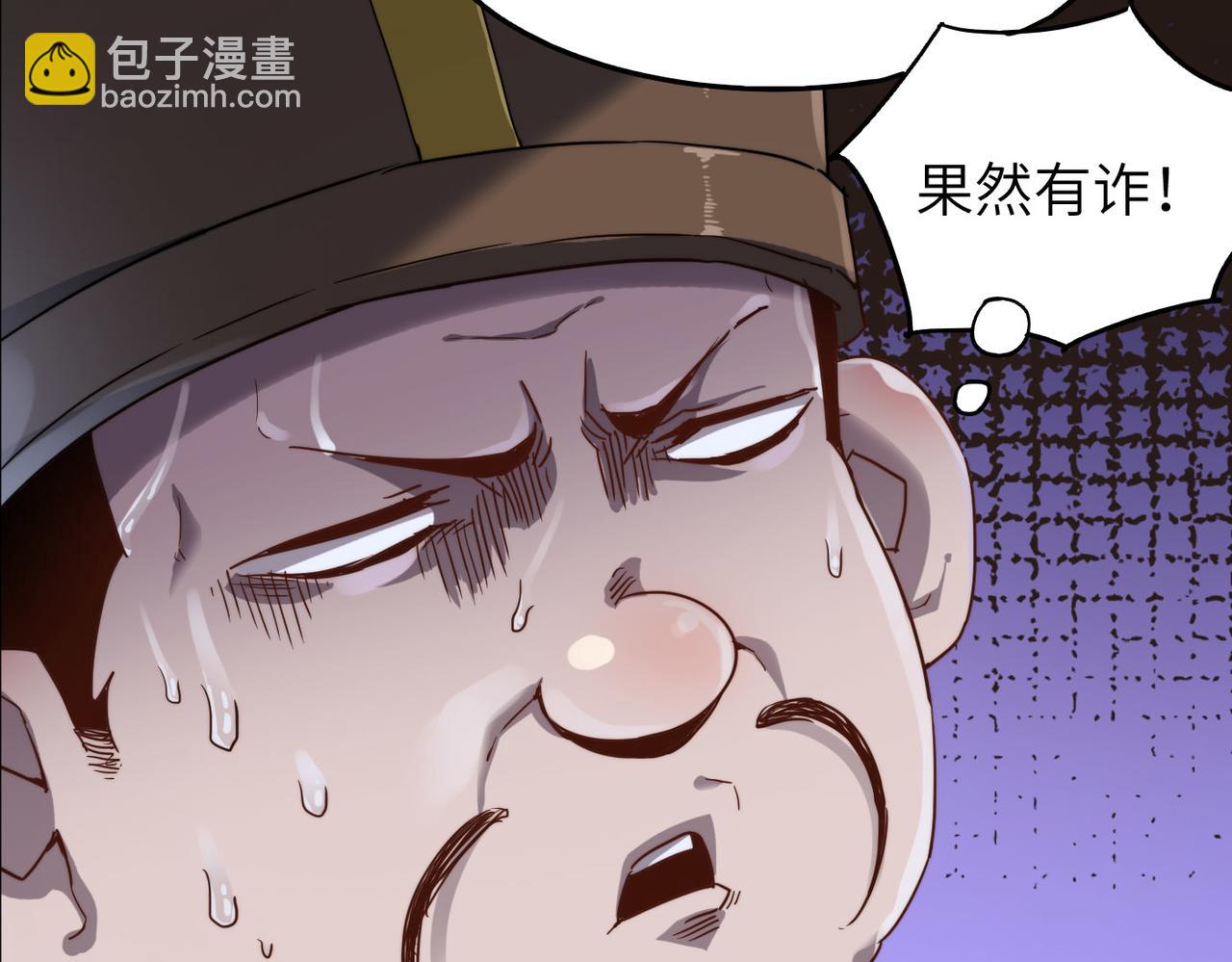 第7话 谁才是奸商？！(1/3)-第7话