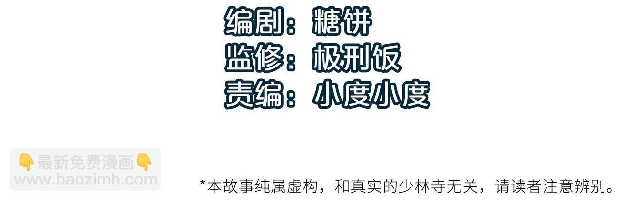 第7话 谁才是奸商？！(1/3)-第7话