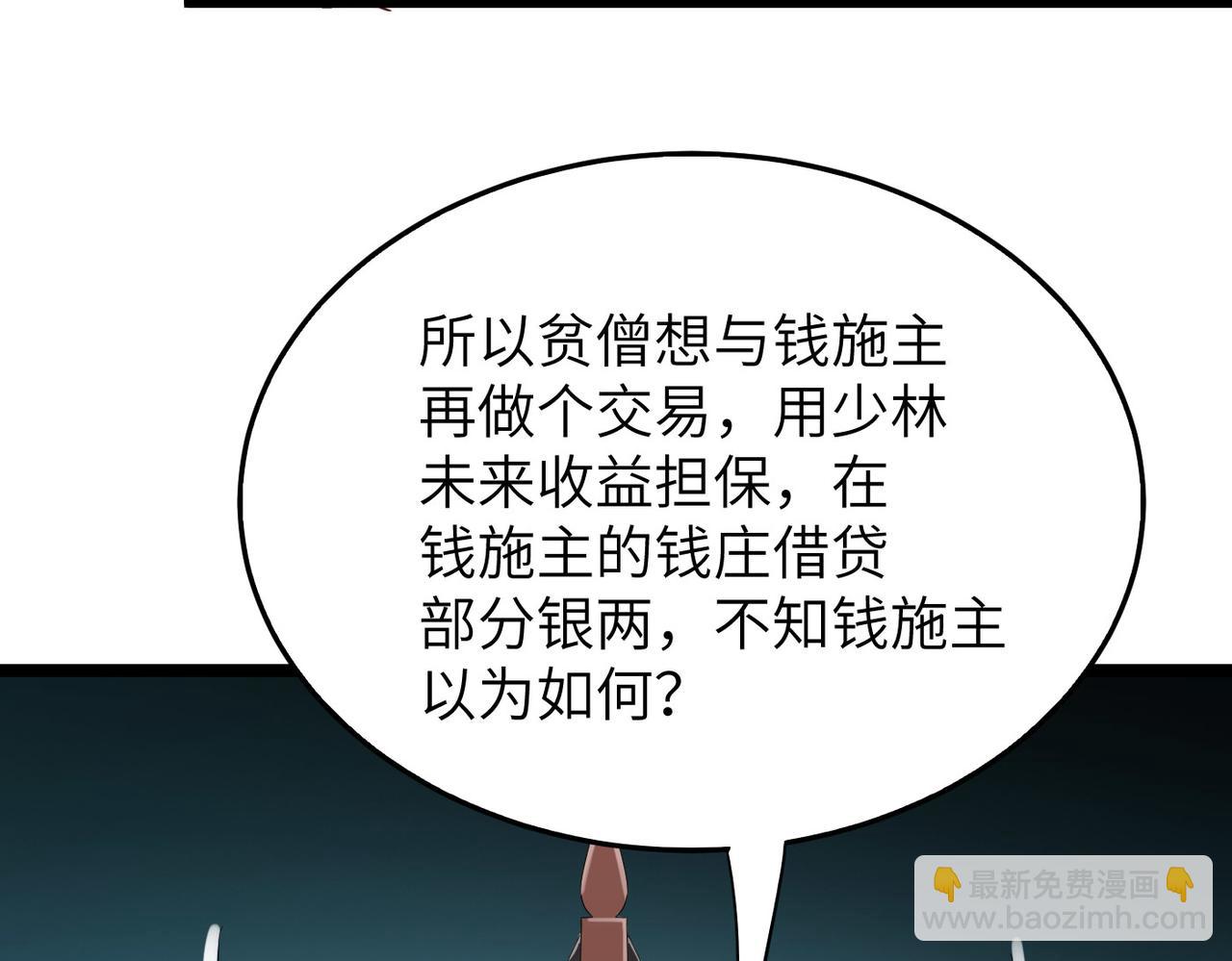 第7话 谁才是奸商？！(1/3)-第7话