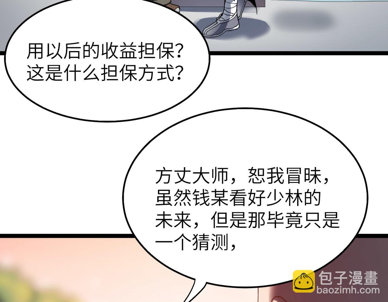 第7话 谁才是奸商？！(1/3)-第7话