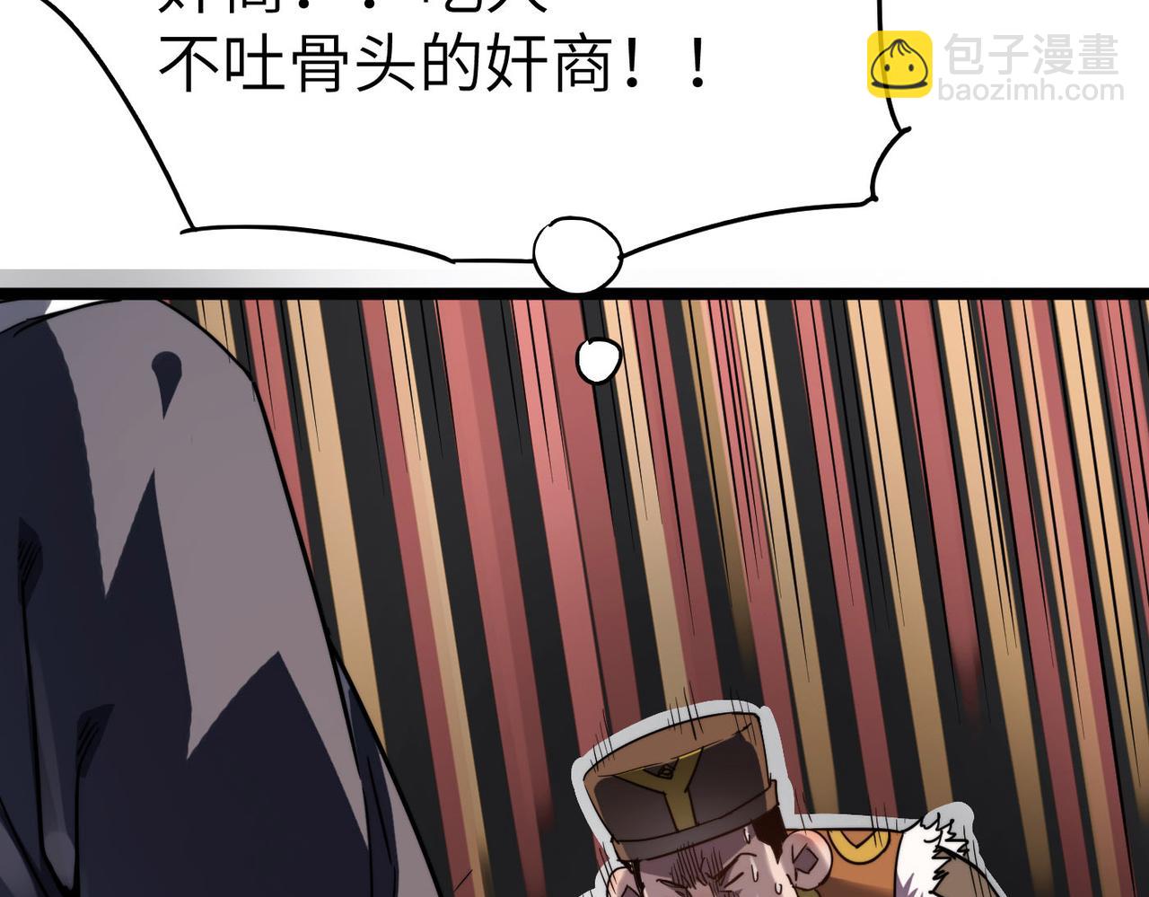 第7话 谁才是奸商？！(1/3)-第7话