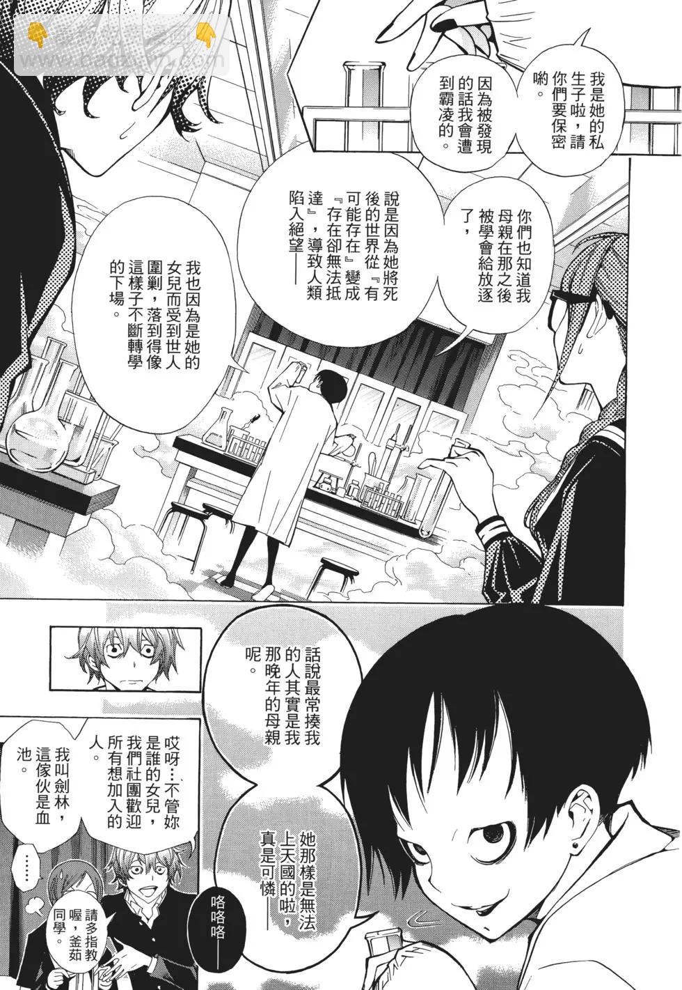 大斬 - 第01卷(2/6) - 2