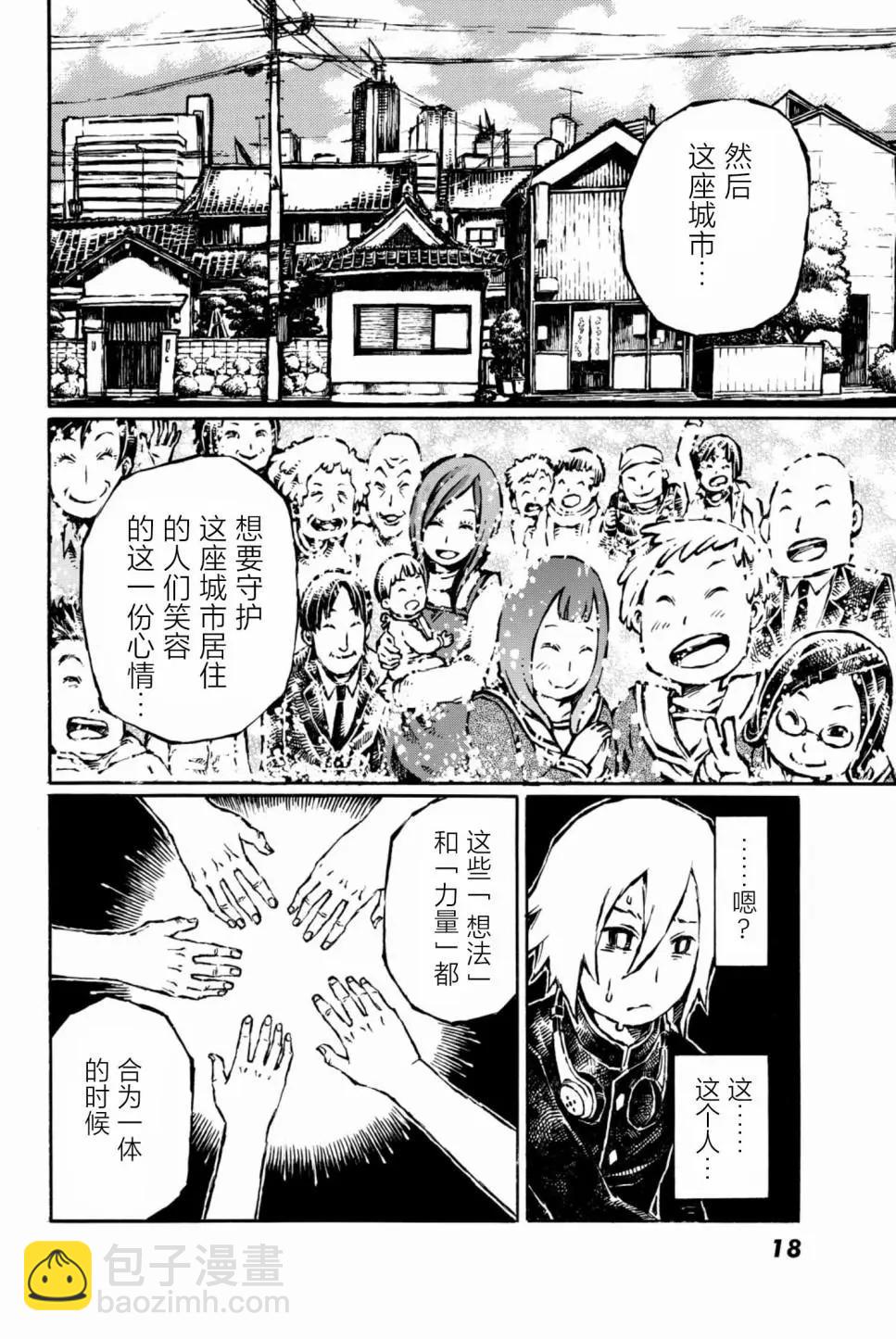 大戰八腳怪 - 第11話 - 2