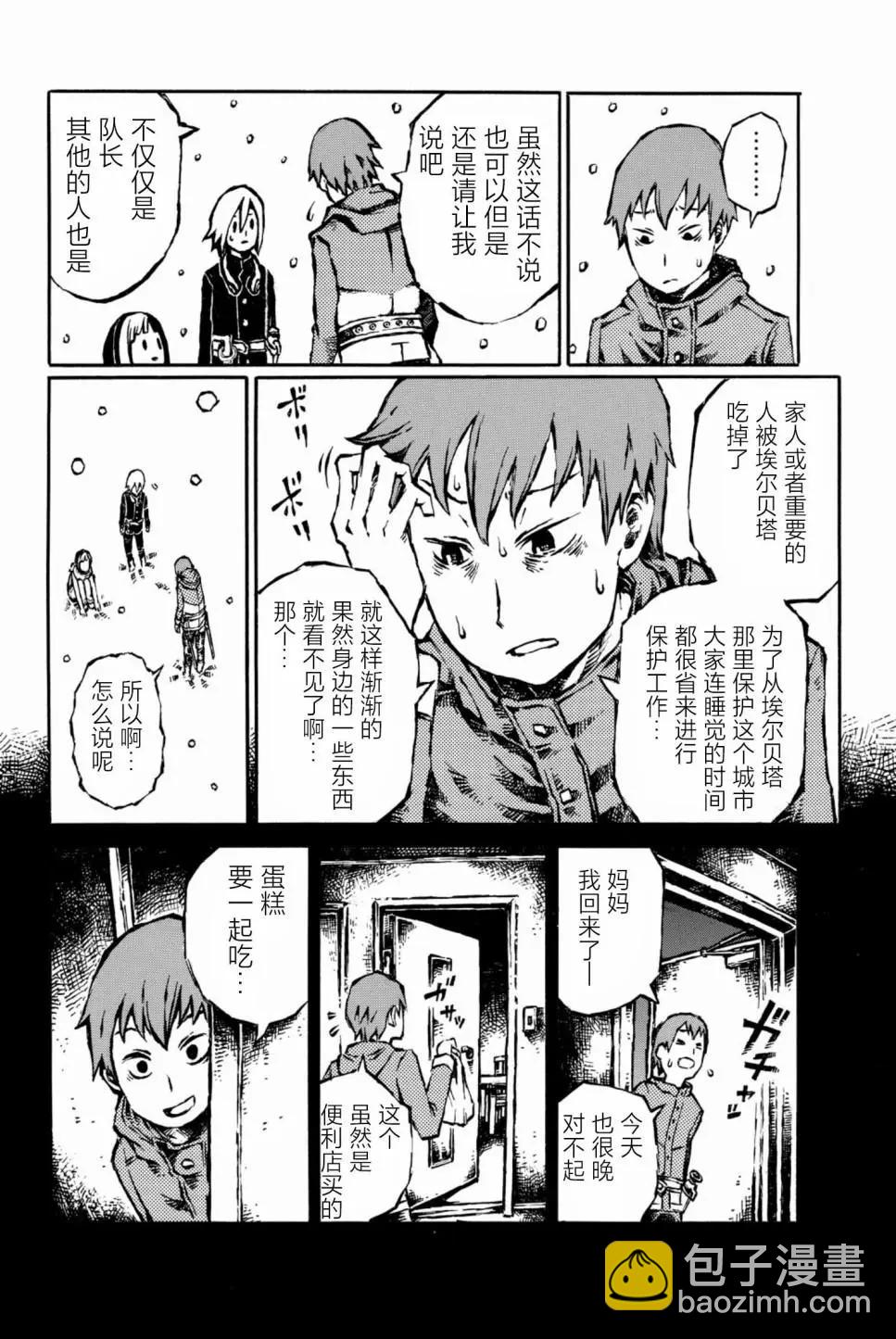 大戰八腳怪 - 第11話 - 2
