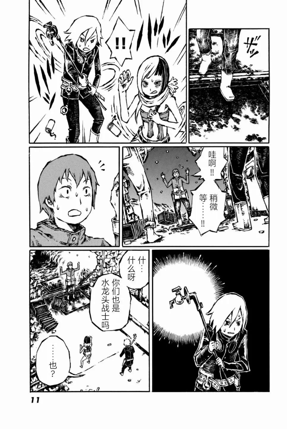 大戰八腳怪 - 第11話 - 1