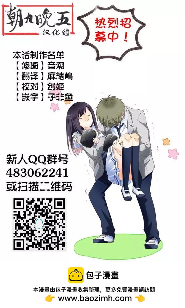 大正初戀洋裁店 - 第03話(2/2) - 2