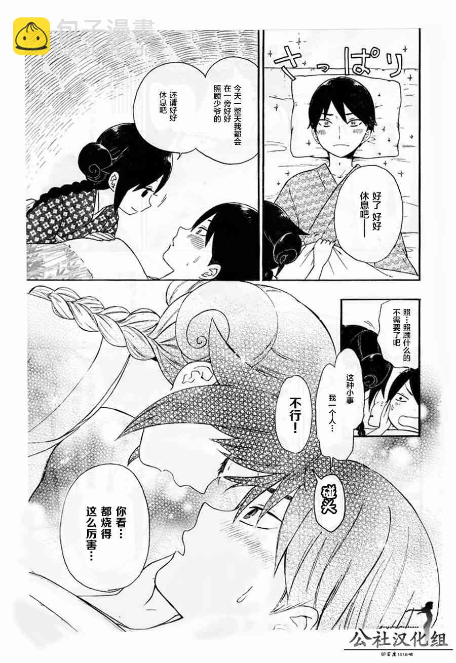 大正處女御伽話 - 3話 - 2