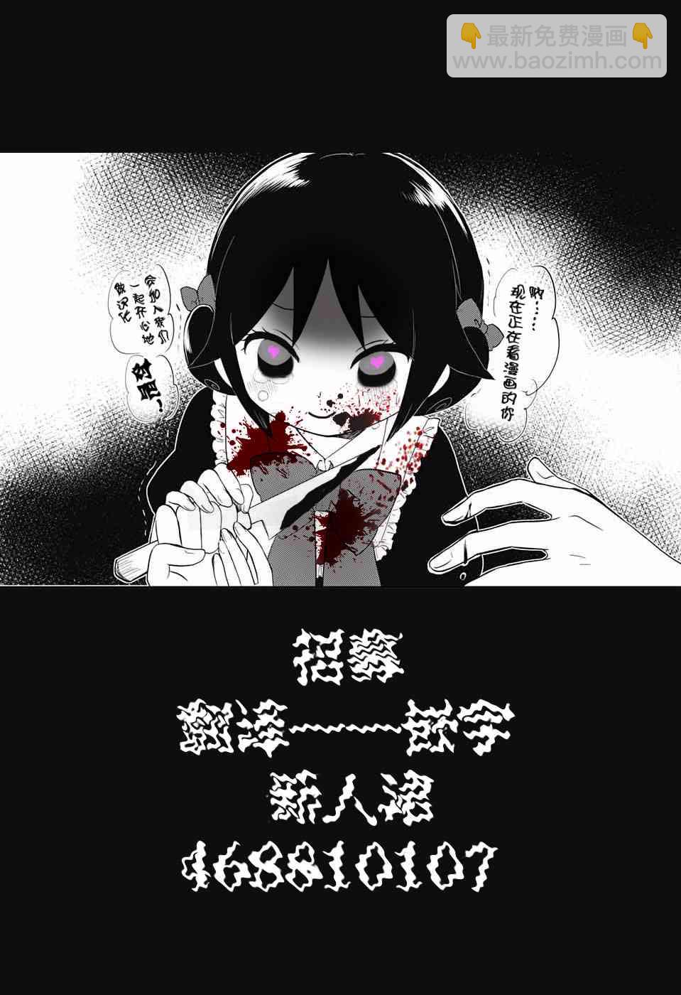 大正處女御伽話 - 32話 - 3