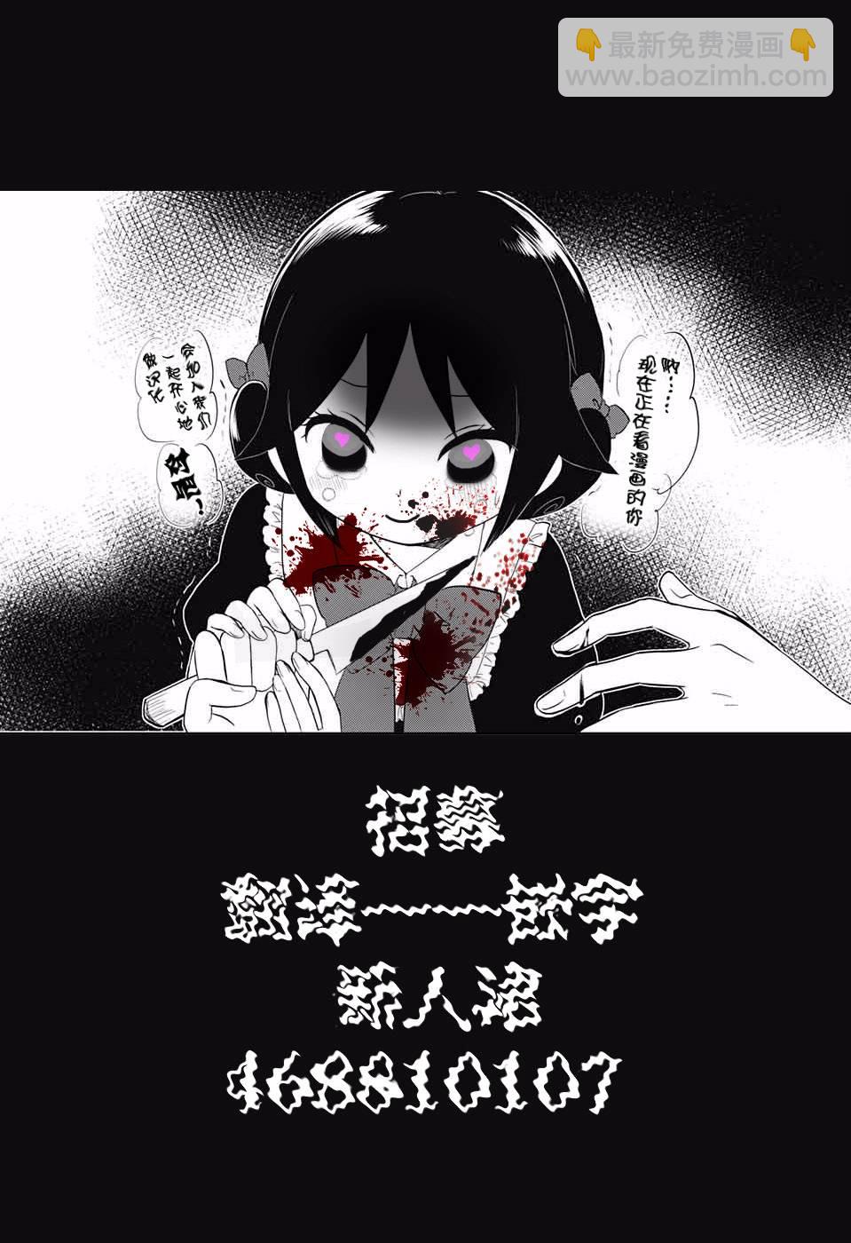 大正處女御伽話 - 38話 - 7