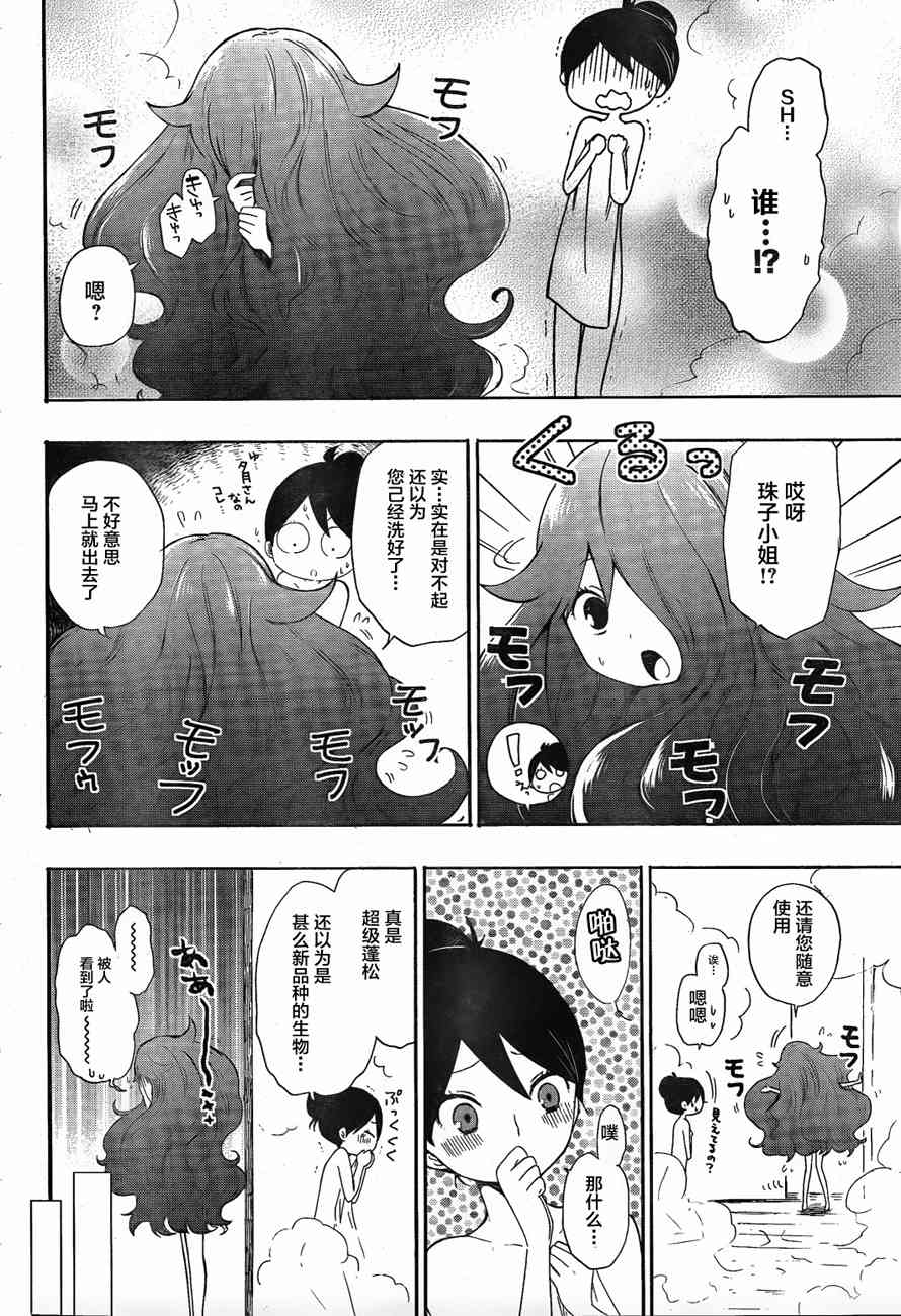 大正處女御伽話 - 7話 - 4