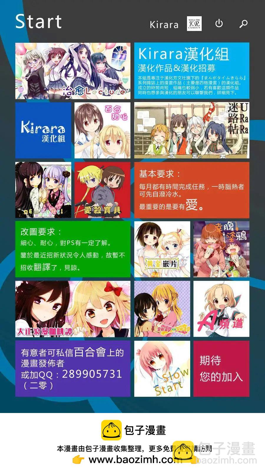 大正浪漫咖啡譚~少女們的樂園S - 第05回 - 1