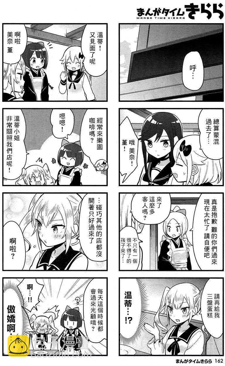 大正浪漫咖啡譚~少女們的樂園S - 第07回 - 2