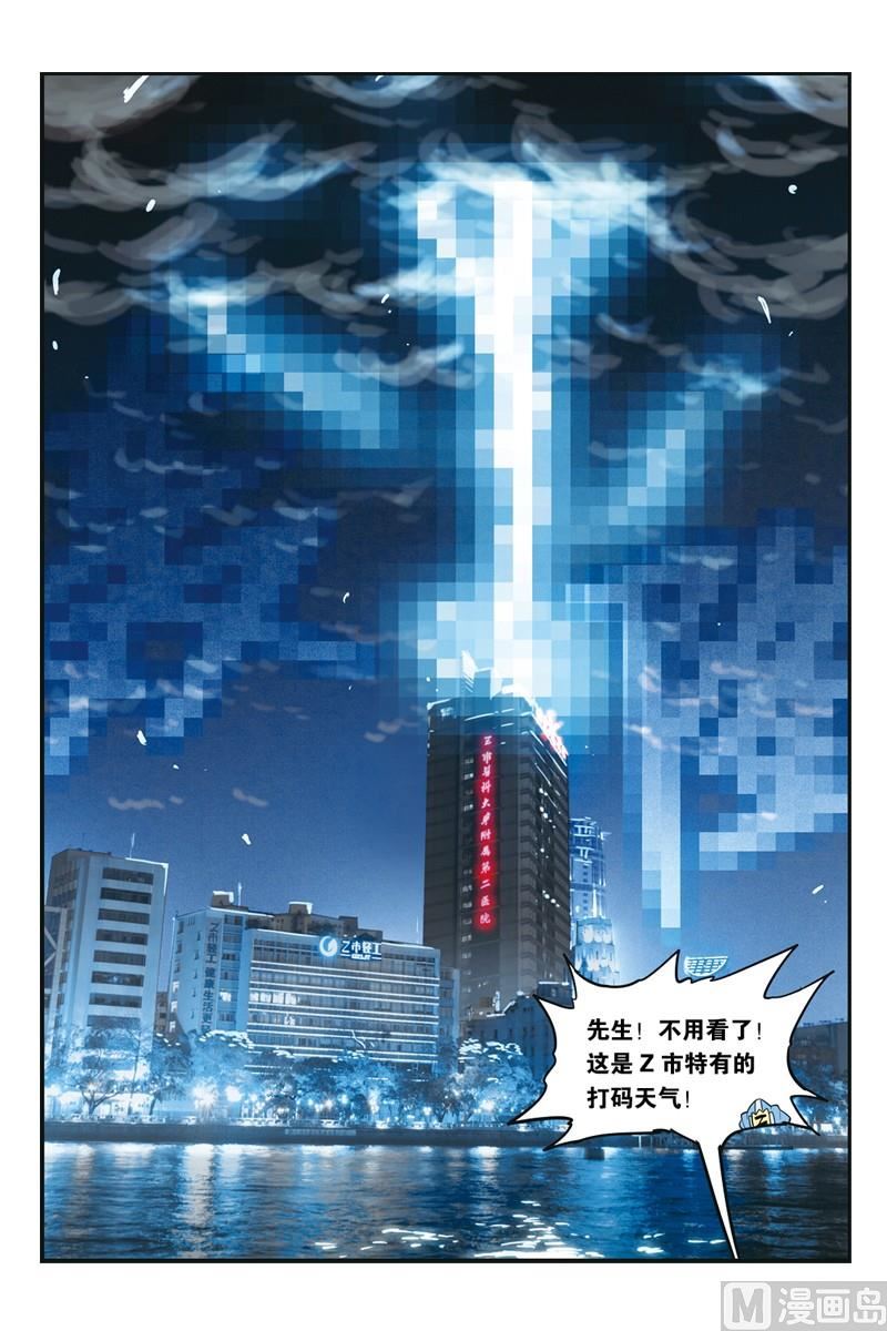 17-第17话