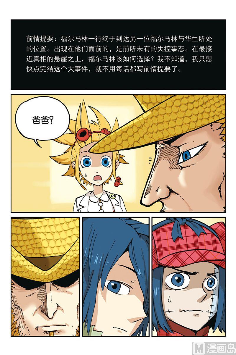 第三十二回-第33话