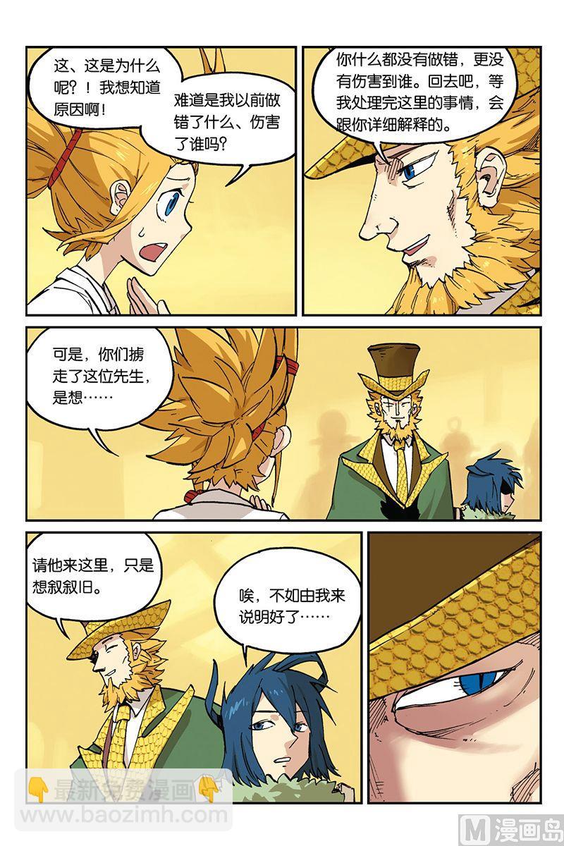 第三十二回-第33话