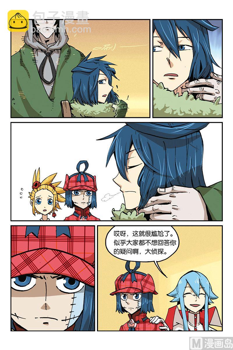 第三十二回-第33话