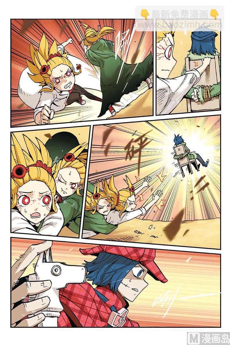 第三十二回-第33话