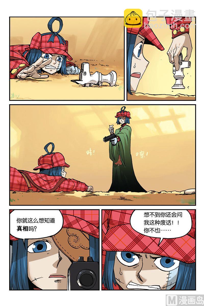 第三十二回-第33话