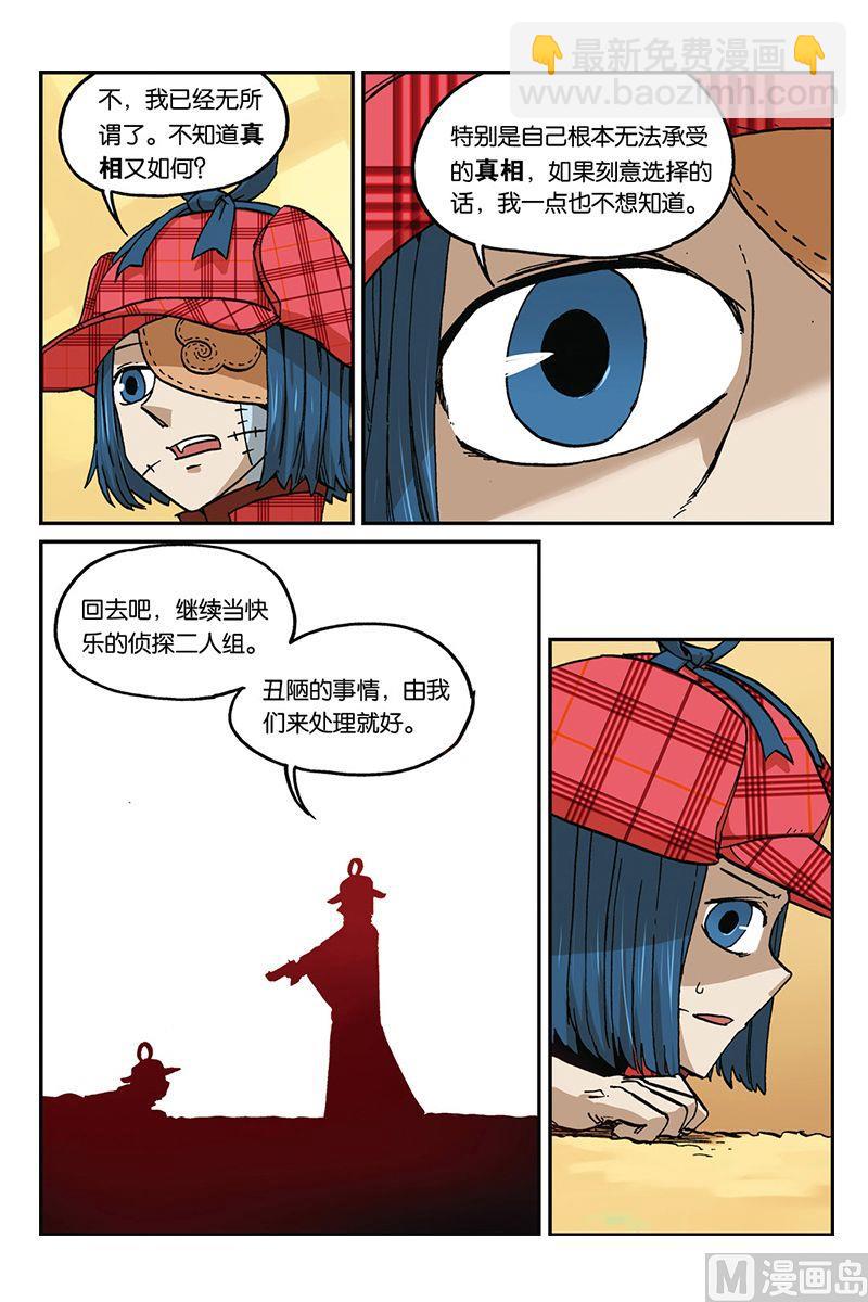 第三十二回-第33话