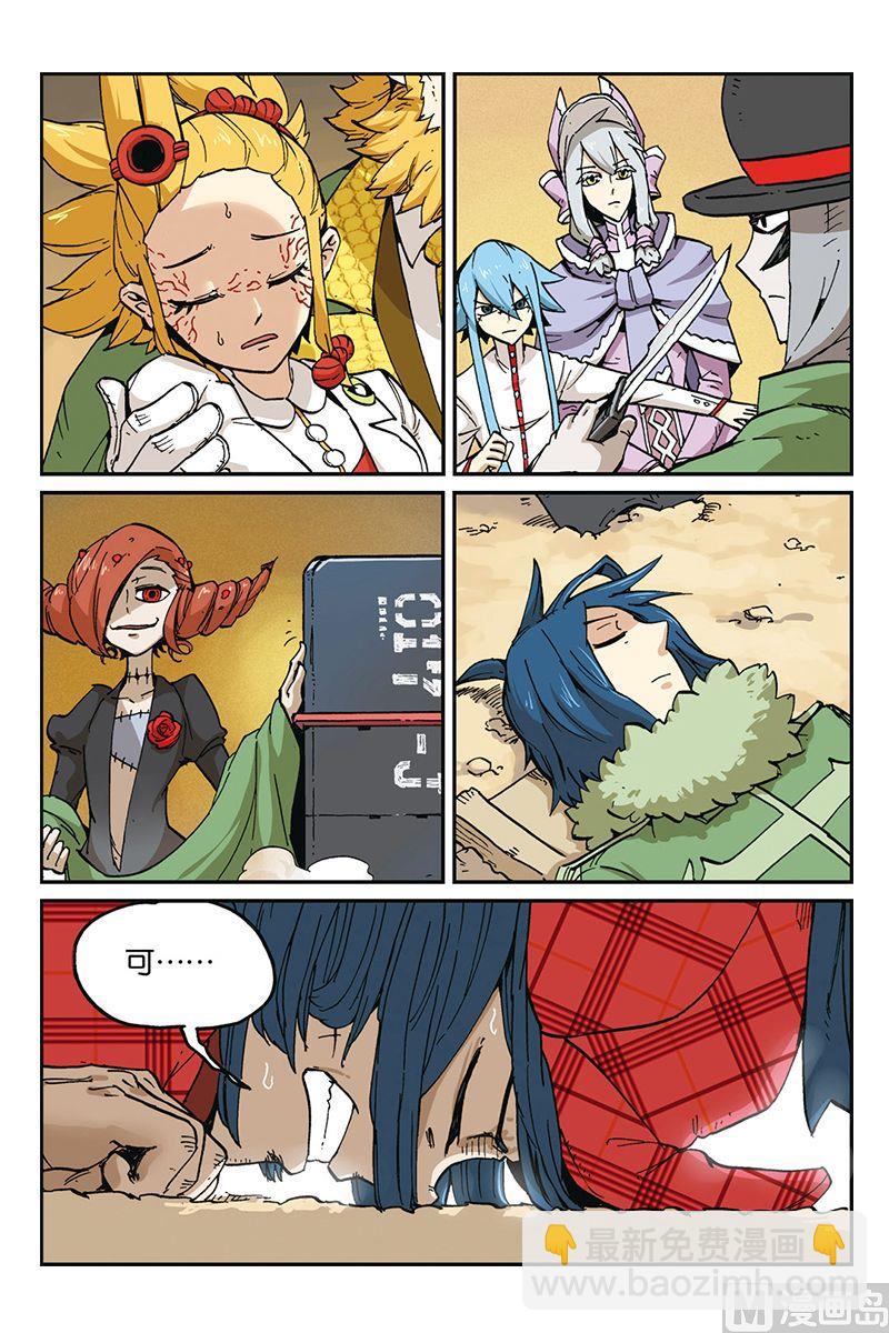 第三十二回-第33话