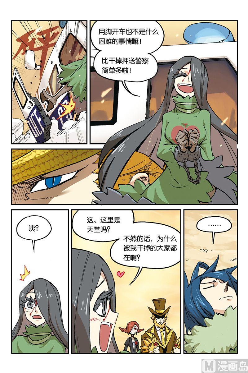 第三十二回-第33话