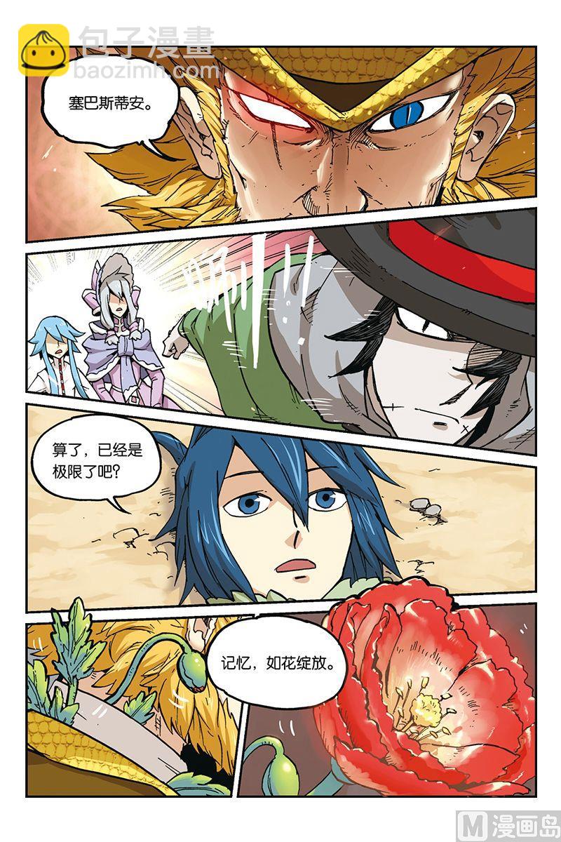 第三十二回-第33话