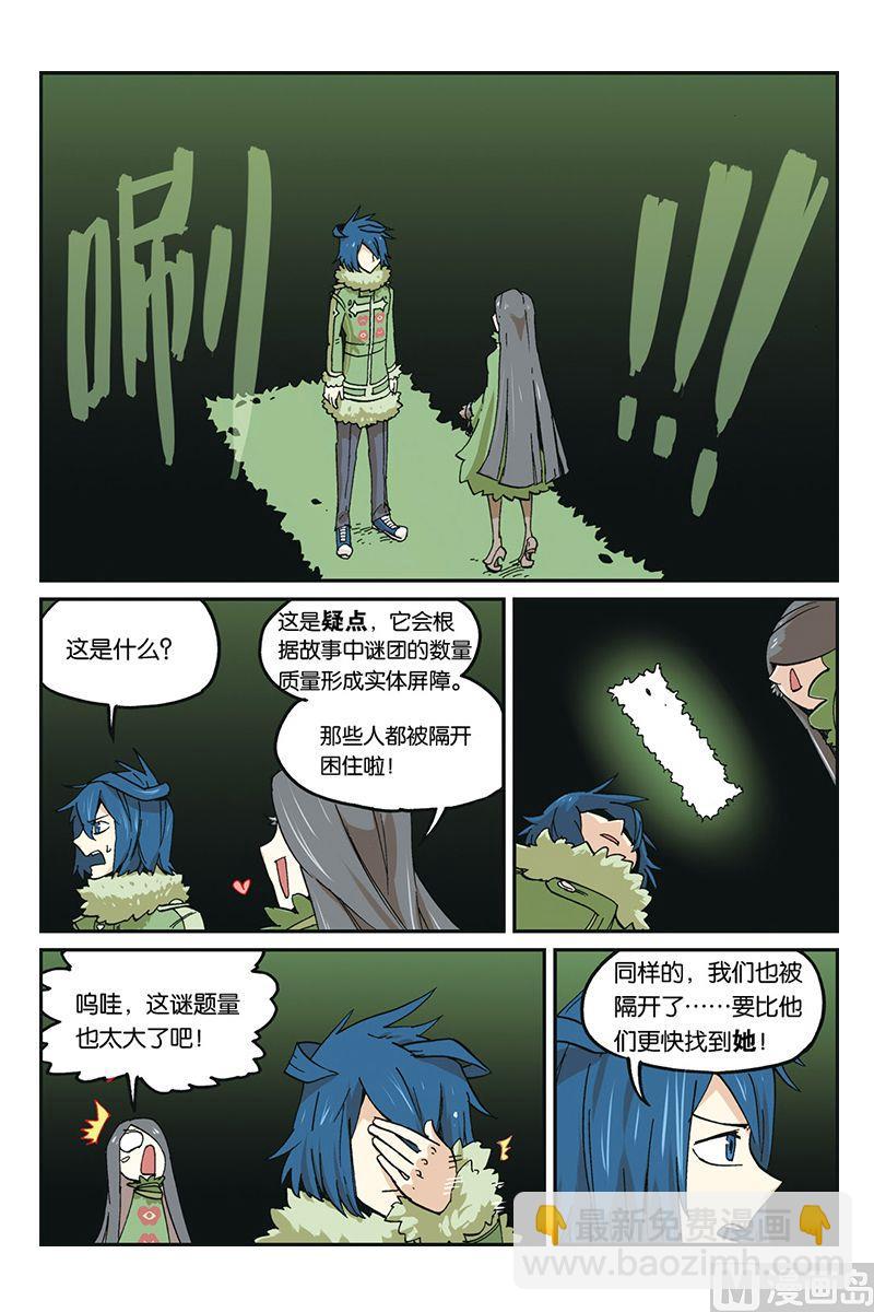 第三十二回-第33话