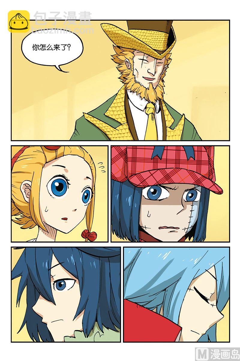 第三十二回-第33话