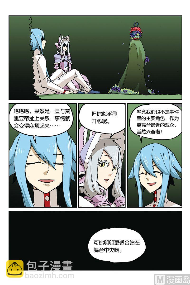 第三十二回-第33话