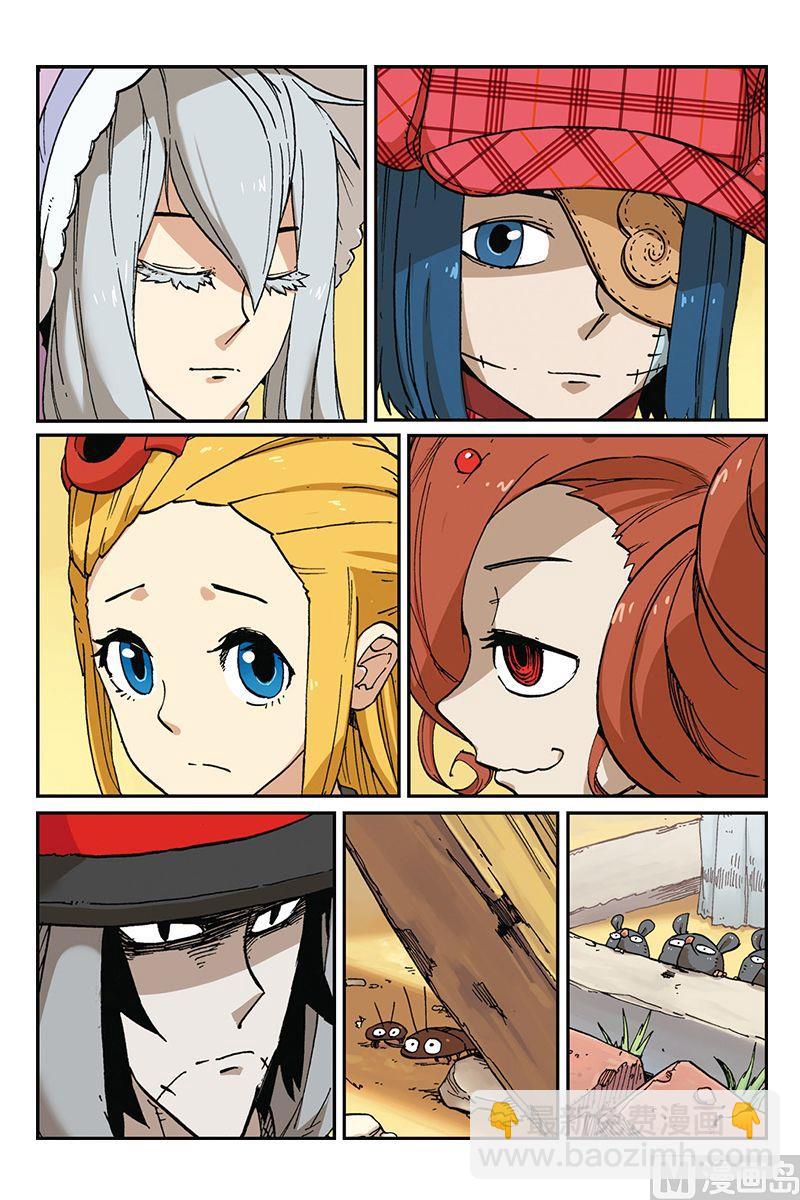 第三十二回-第33话