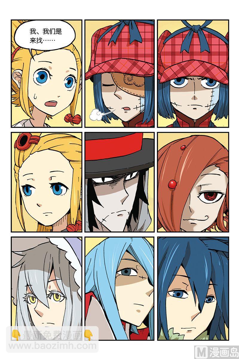 第三十二回-第33话