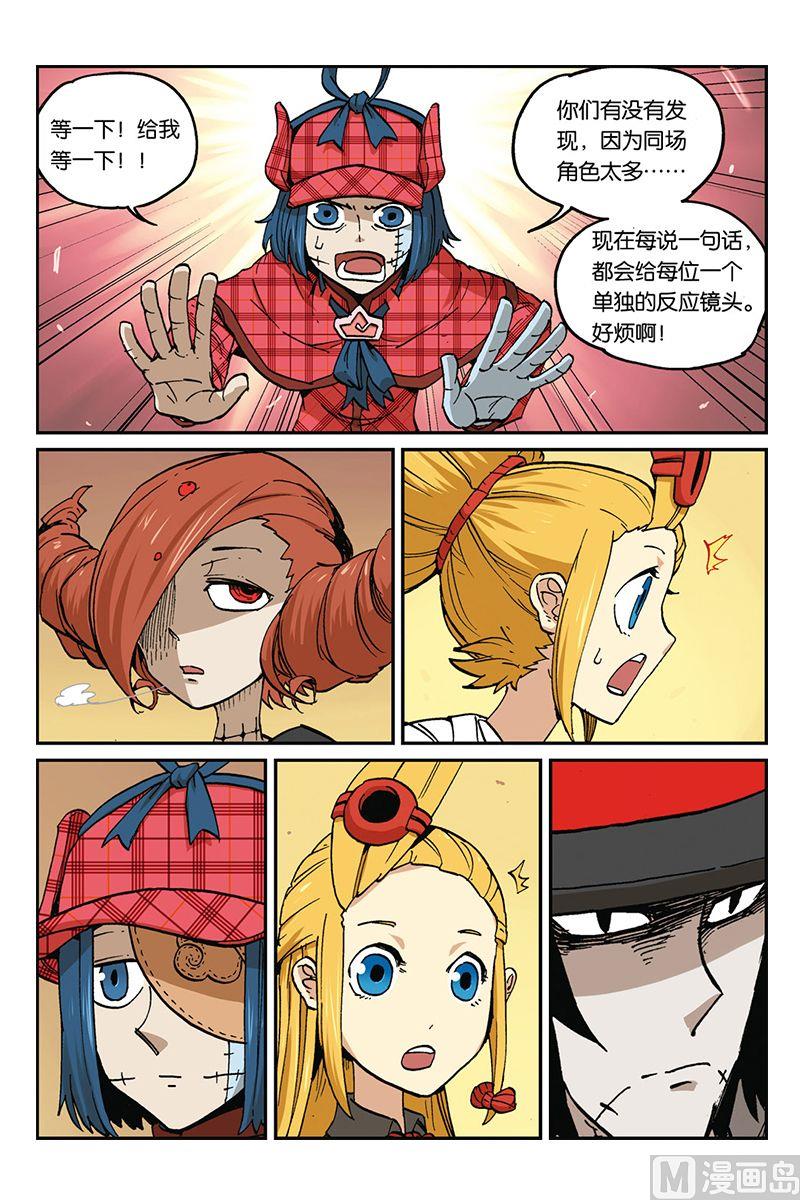 第三十二回-第33话