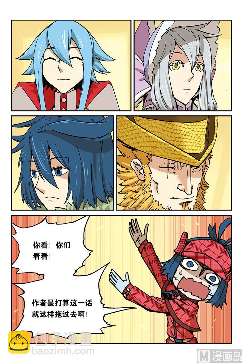 第三十二回-第33话