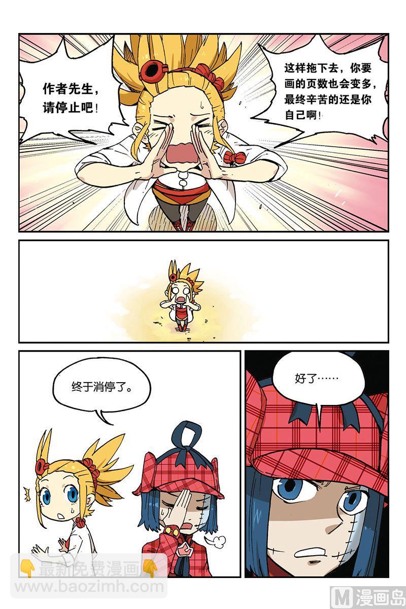 第三十二回-第33话