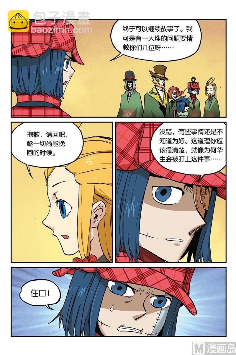 第三十二回-第33话