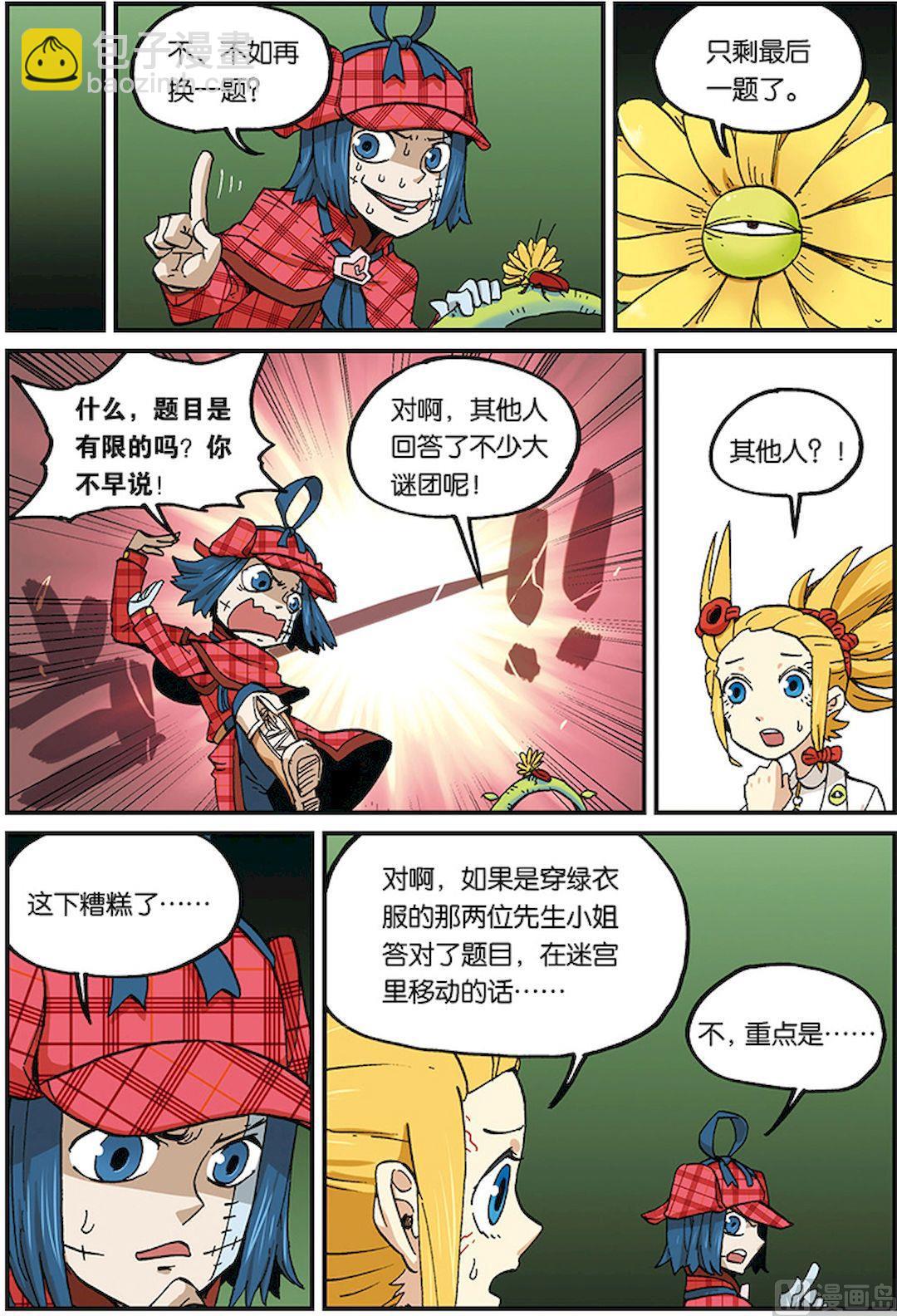 第三十四话-第35话