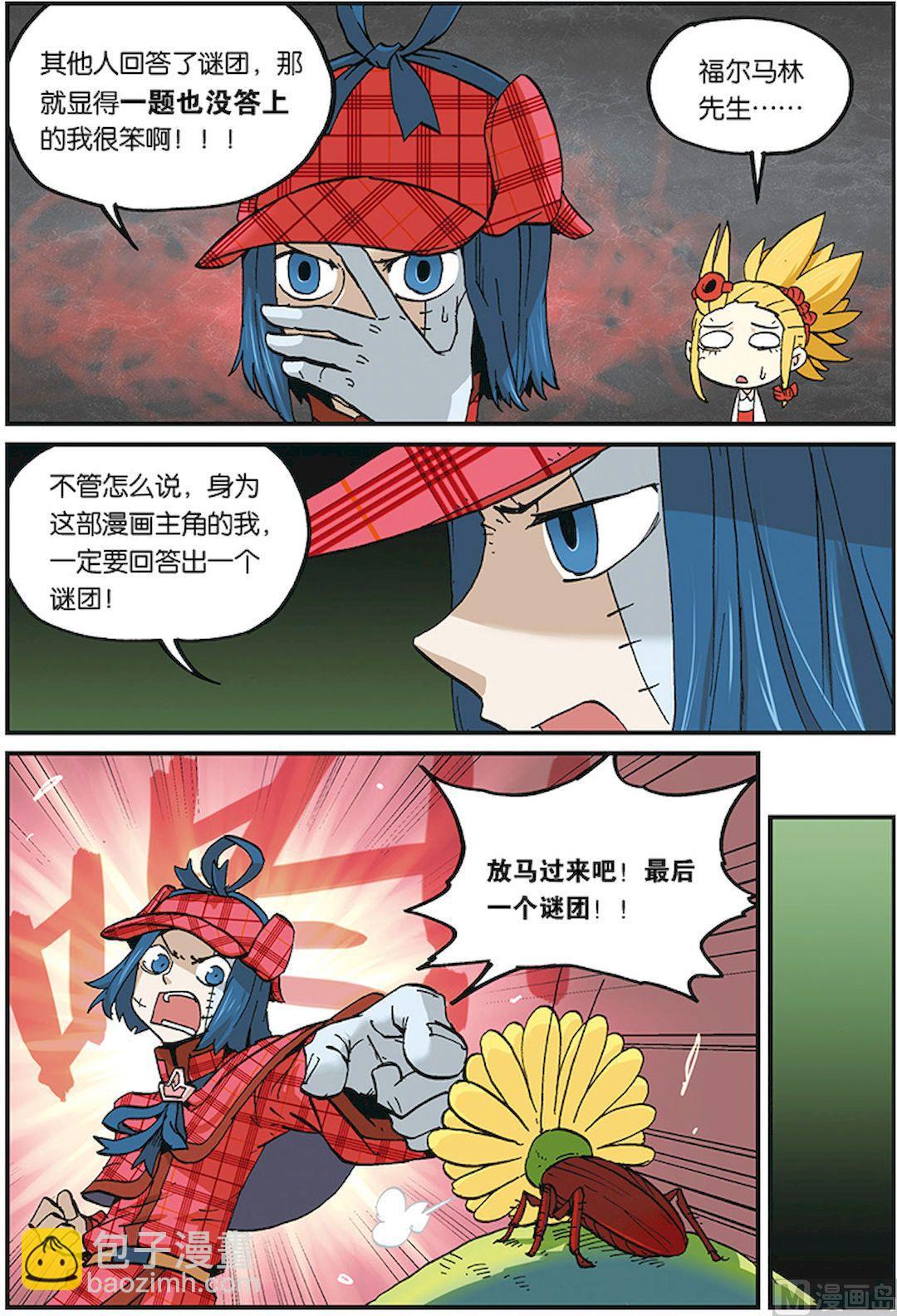 第三十四话-第35话