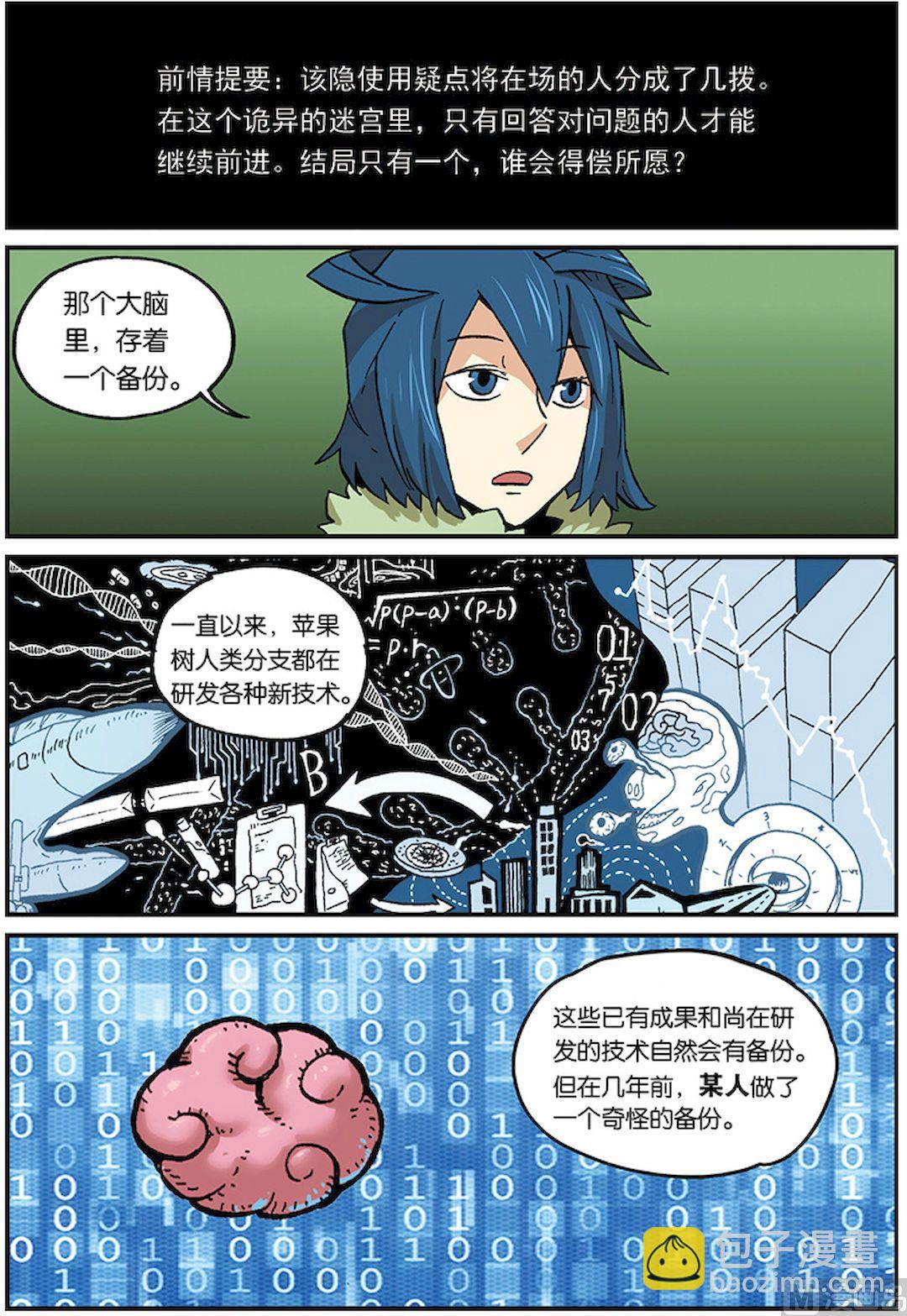 第三十四话-第35话